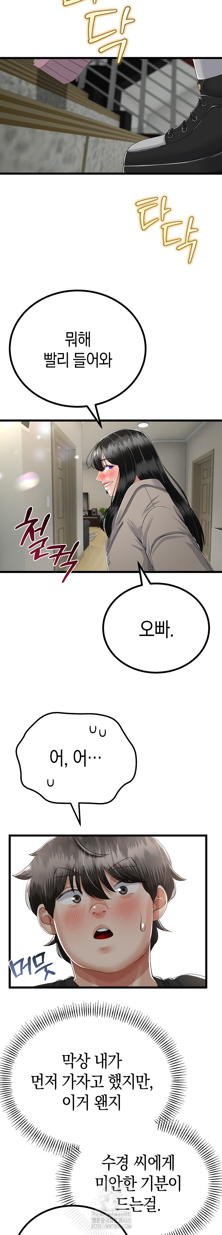 My Stepmom Has Returned Raw - Chapter 36 [photo 11] - MangaPorn