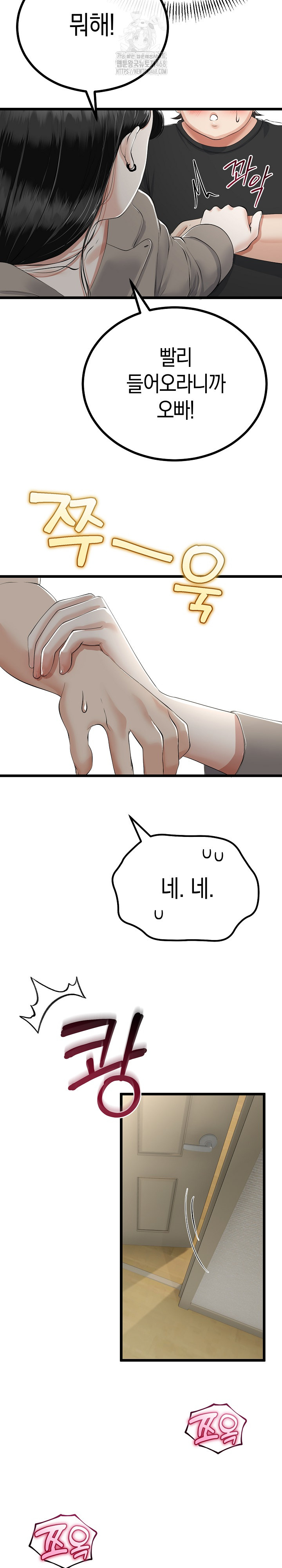 My Stepmom Has Returned Raw - Chapter 36 [photo 12] - MangaPorn