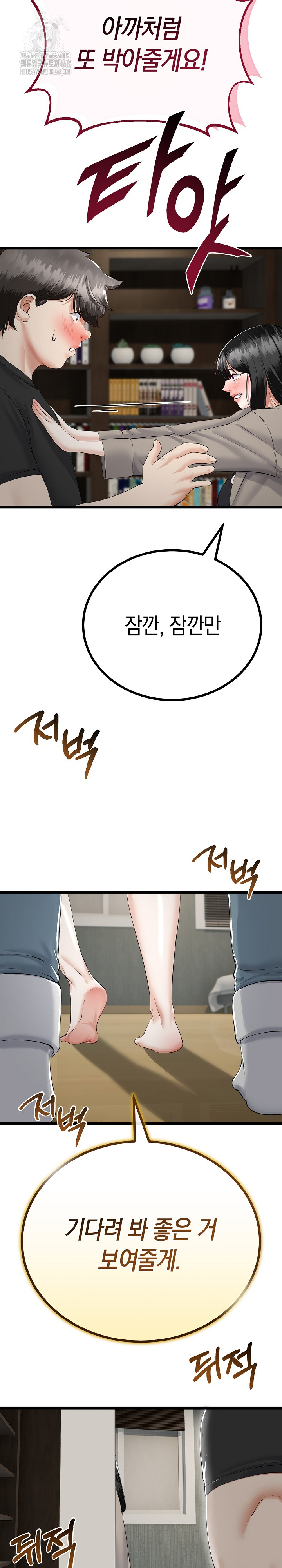 My Stepmom Has Returned Raw - Chapter 36 [photo 15] - MangaPorn