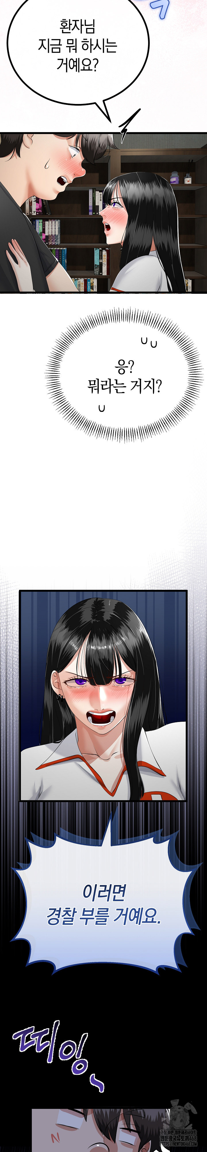 My Stepmom Has Returned Raw - Chapter 36 [photo 20] - MangaPorn