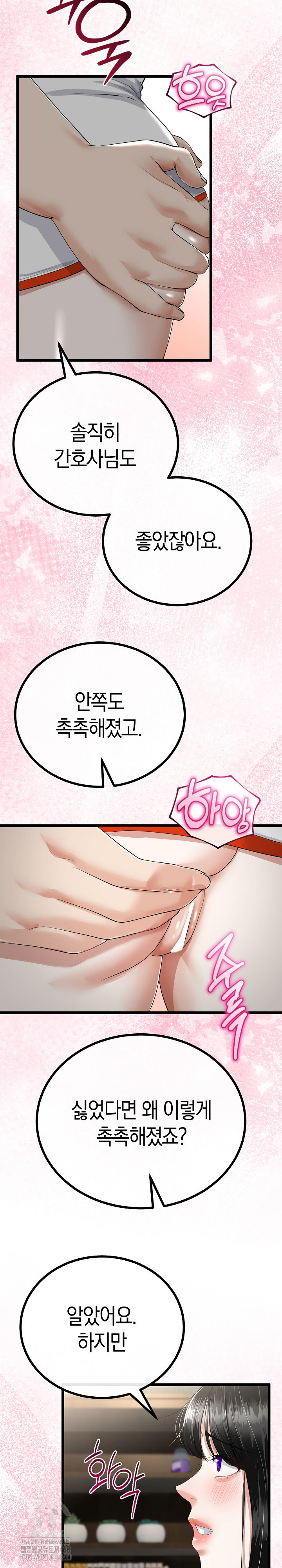 My Stepmom Has Returned Raw - Chapter 36 [photo 23] - MangaPorn