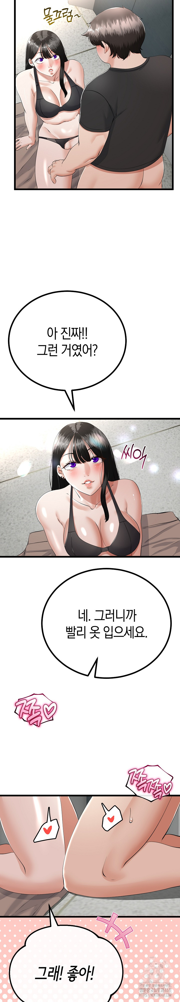 My Stepmom Has Returned Raw - Chapter 36 [photo 9] - MangaPorn