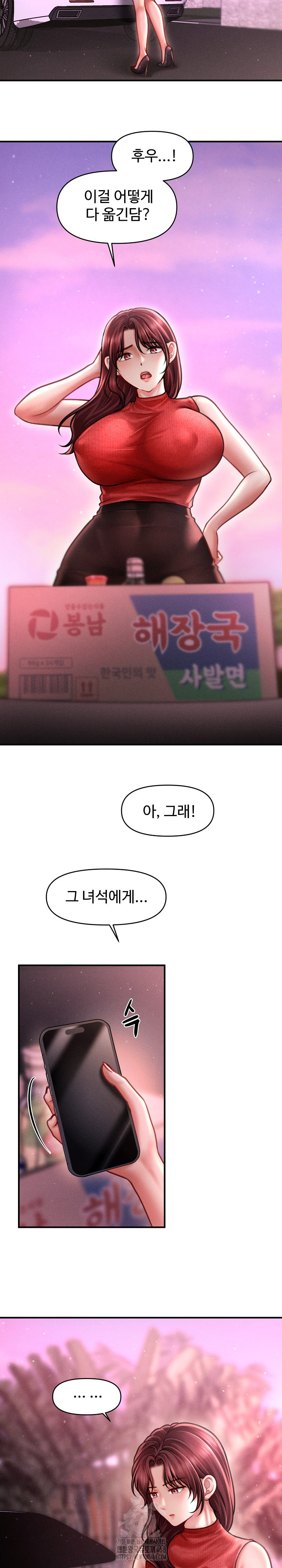 The Chairman’s Secret Son Raw - Chapter 23 [photo 6] - MangaPorn
