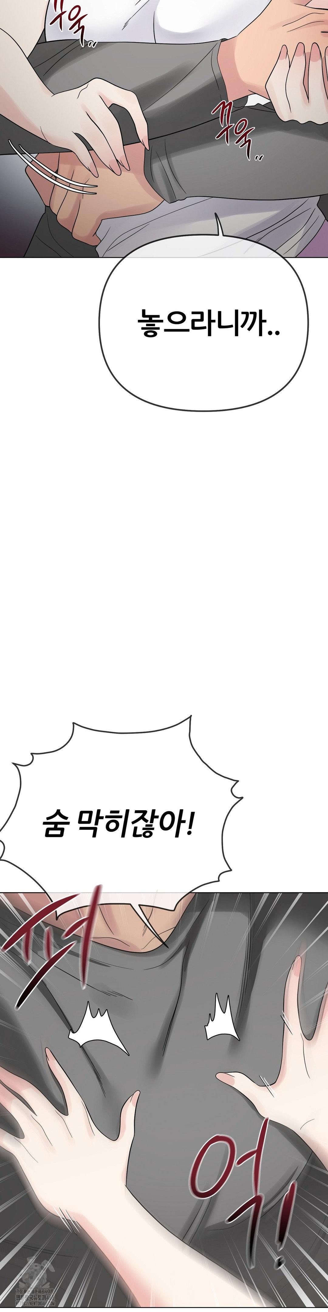 Beast Cub Raw - Chapter 10 [photo 10] - MangaPorn
