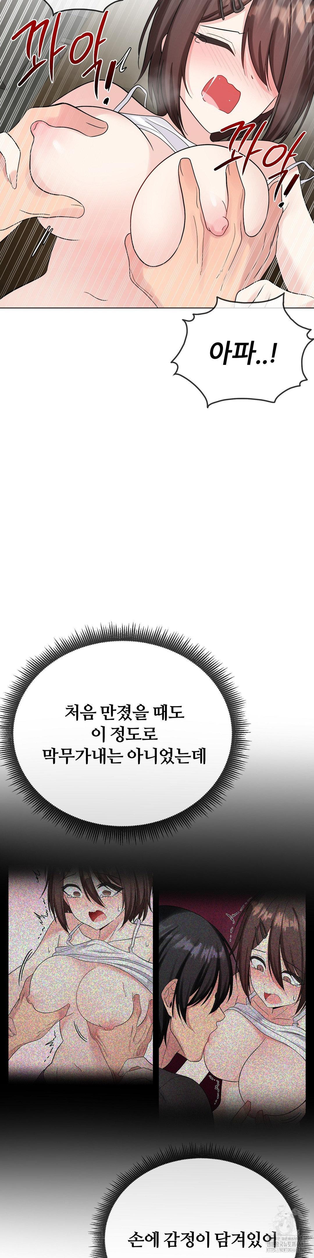 Beast Cub Raw - Chapter 10 [photo 27] - MangaPorn