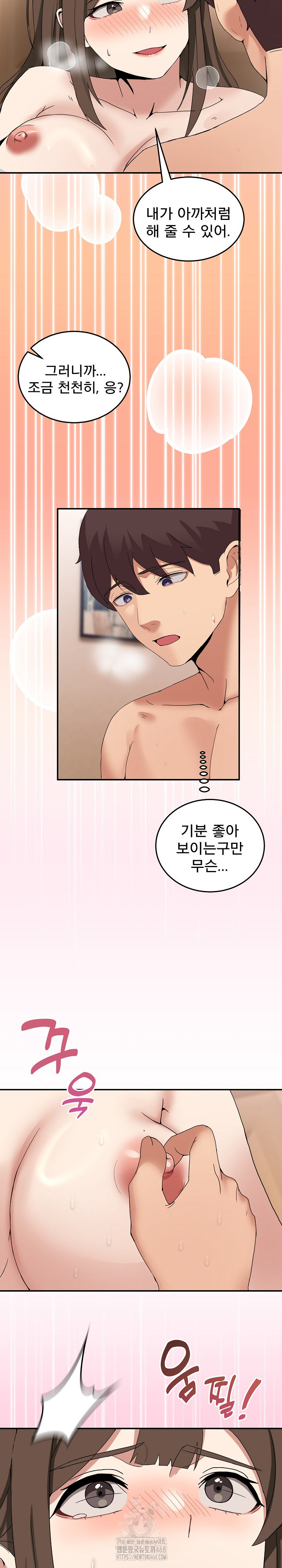 Men-Prohibited Chatroom Raw - Chapter 14 [photo 13] - MangaPorn
