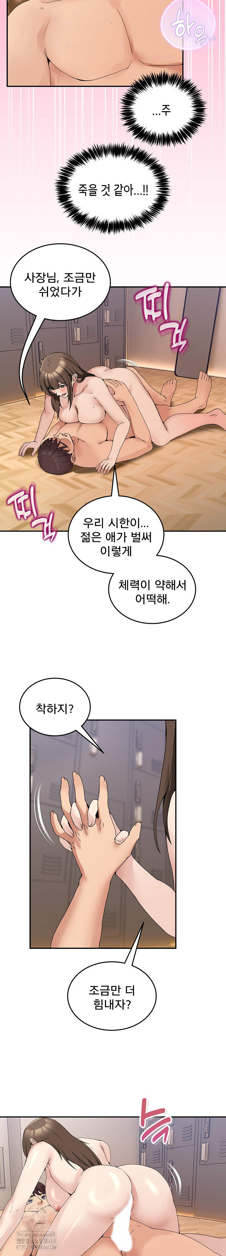 Men-Prohibited Chatroom Raw - Chapter 14 [photo 4] - MangaPorn