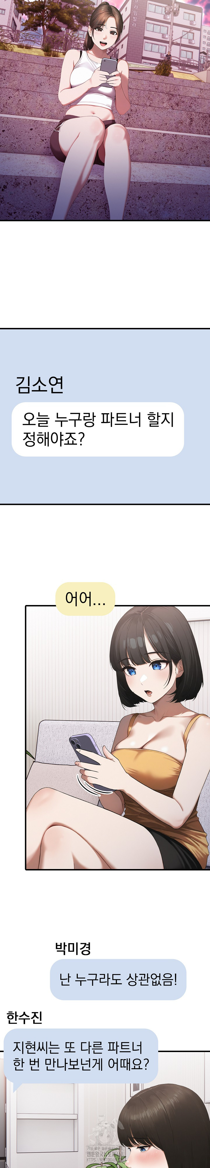 Secret Club of New Town Misses Raw - Chapter 9 [photo 3] - MangaPorn