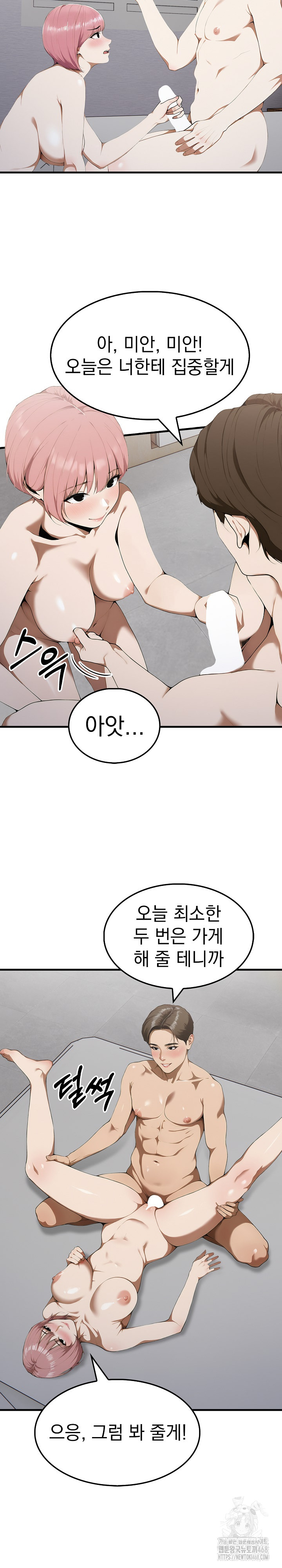 Secret Club of New Town Misses Raw - Chapter 9 [photo 7] - MangaPorn