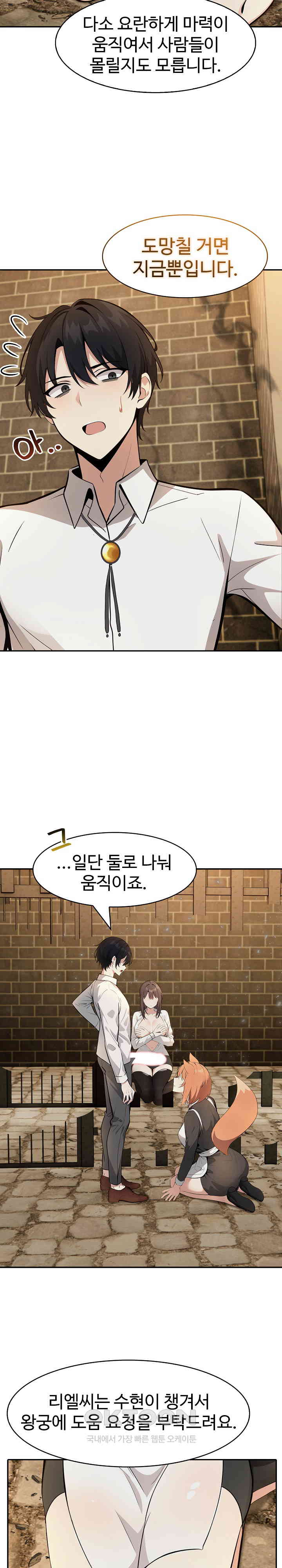 Isekai Dragondick Knight Commander Raw - Chapter 22 [photo 11] - MangaPorn