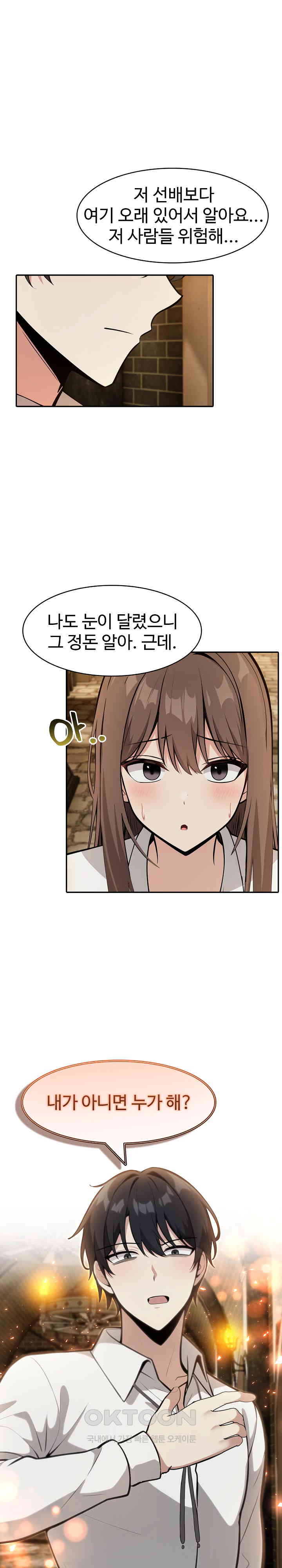 Isekai Dragondick Knight Commander Raw - Chapter 22 [photo 15] - MangaPorn
