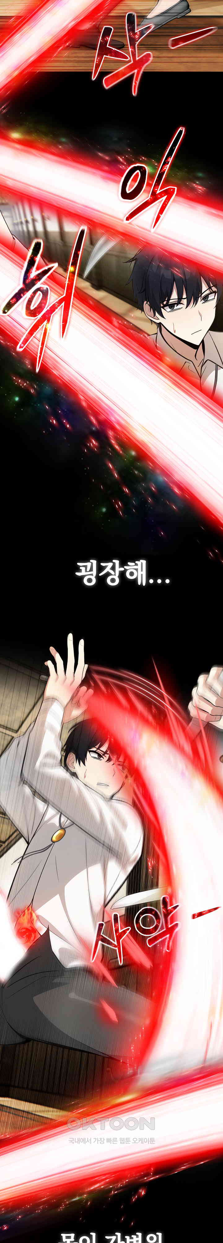 Isekai Dragondick Knight Commander Raw - Chapter 22 [photo 25] - MangaPorn