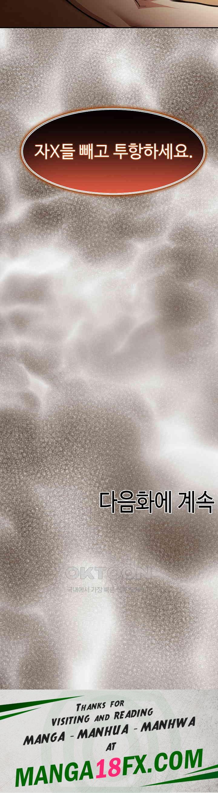 Isekai Dragondick Knight Commander Raw - Chapter 22 [photo 31] - MangaPorn
