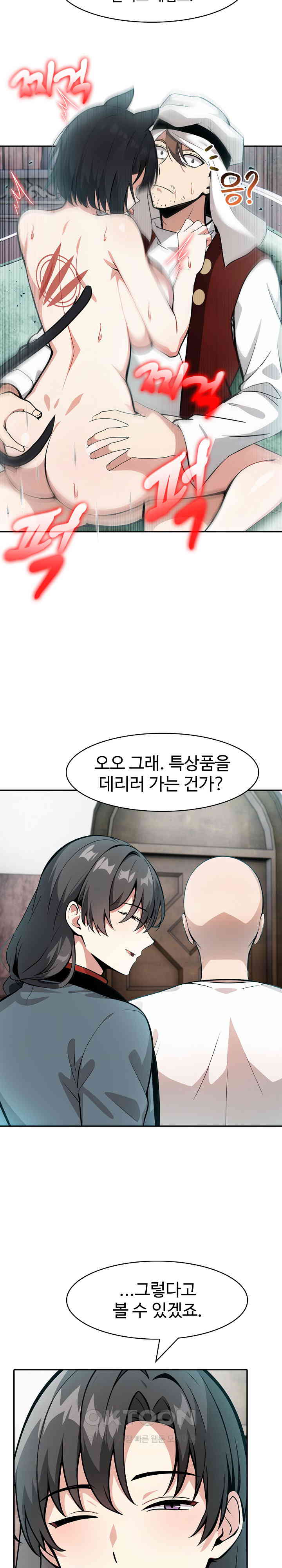 Isekai Dragondick Knight Commander Raw - Chapter 22 [photo 6] - MangaPorn