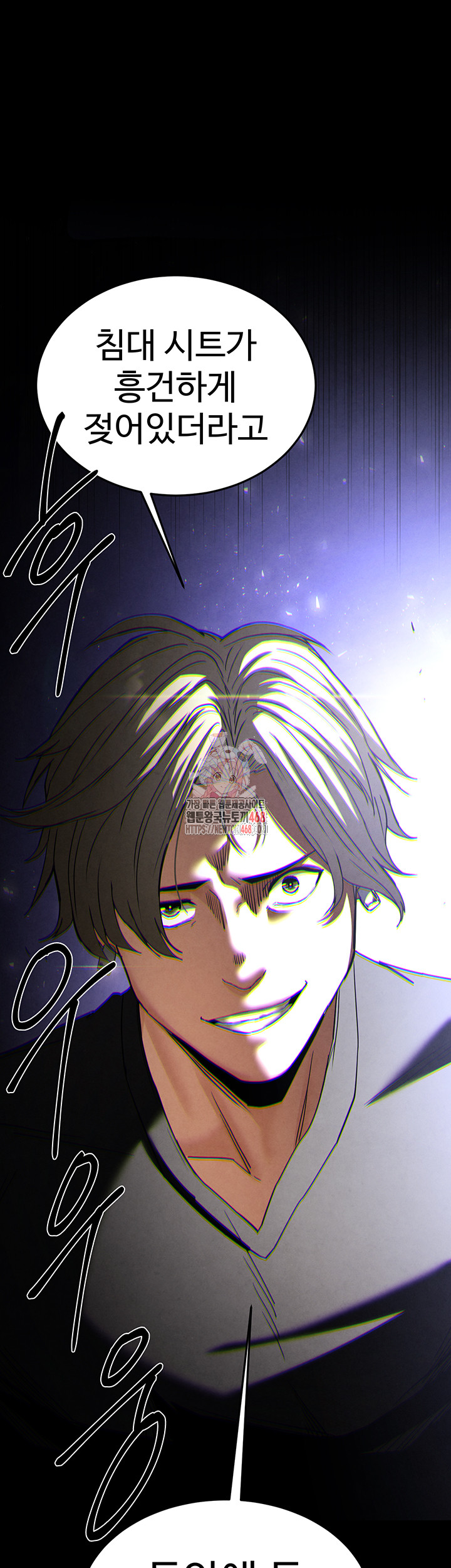 Human Scum Raw - Chapter 35 [photo 1] - MangaPorn