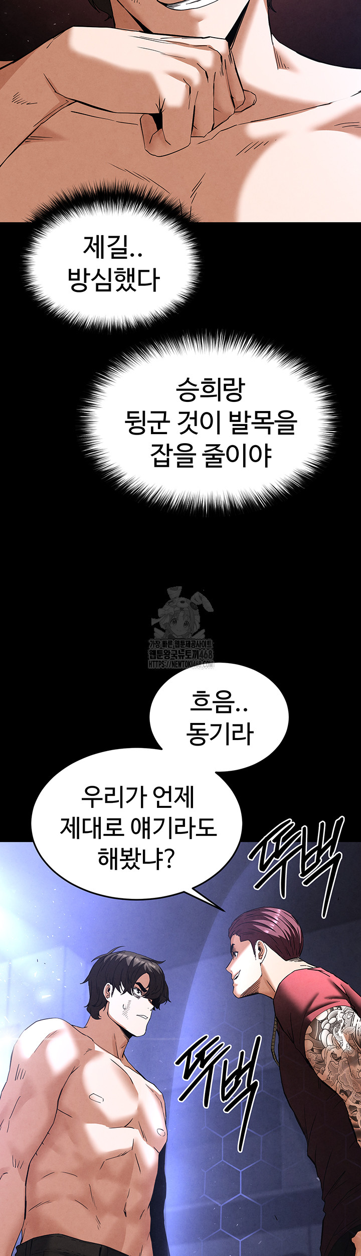 Human Scum Raw - Chapter 35 [photo 21] - MangaPorn