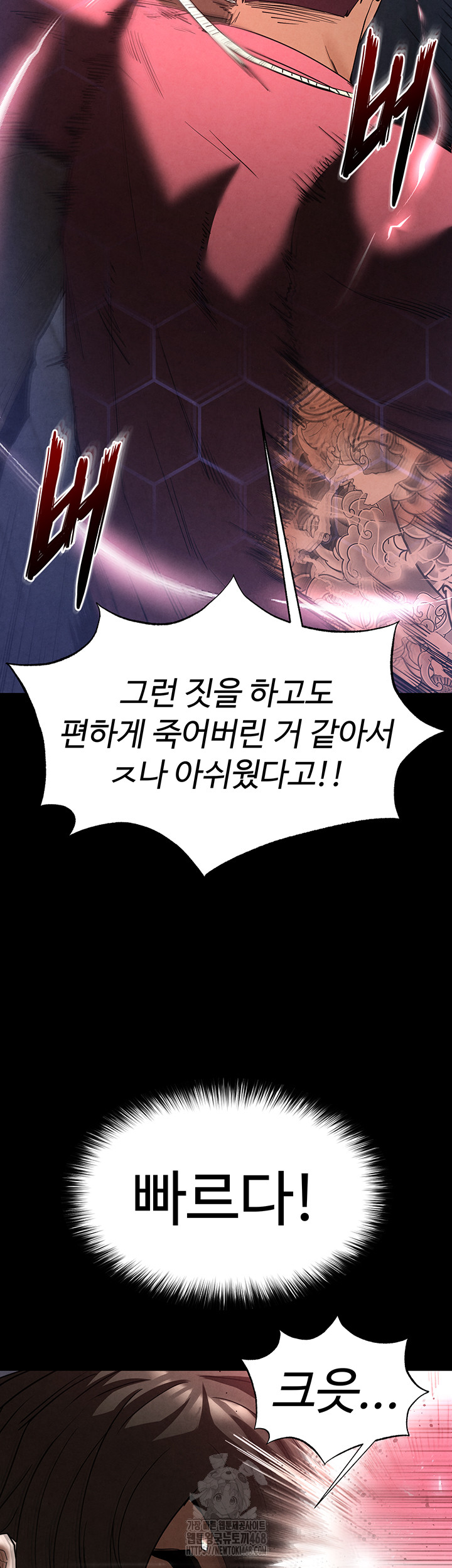 Human Scum Raw - Chapter 35 [photo 26] - MangaPorn