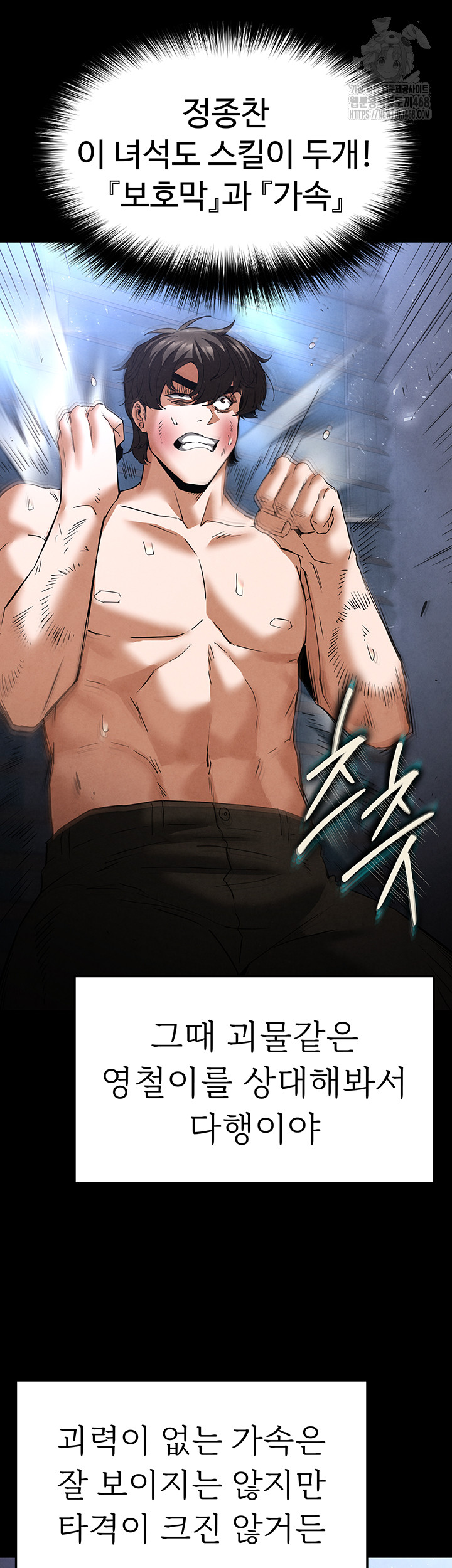 Human Scum Raw - Chapter 35 [photo 29] - MangaPorn