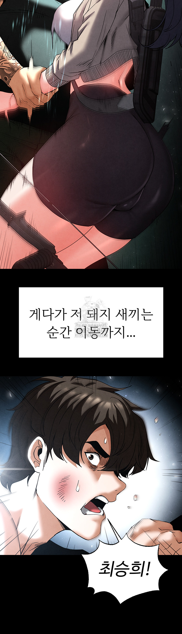 Human Scum Raw - Chapter 35 [photo 31] - MangaPorn