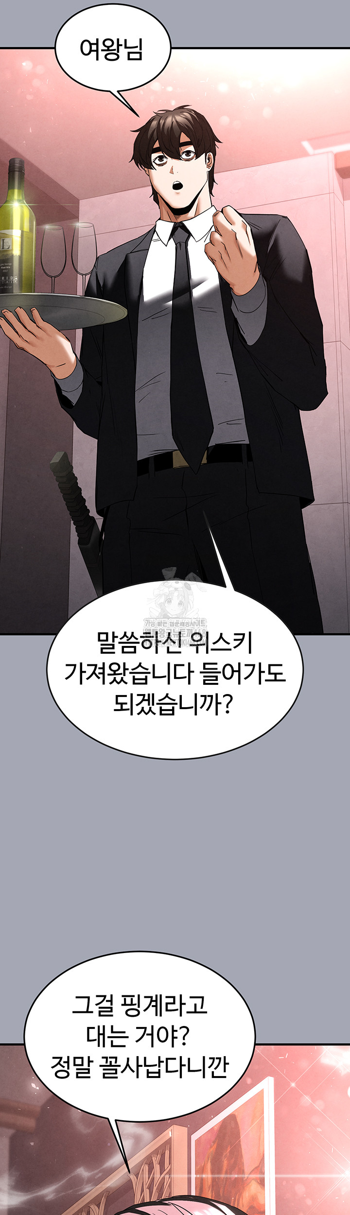 Human Scum Raw - Chapter 35 [photo 45] - MangaPorn