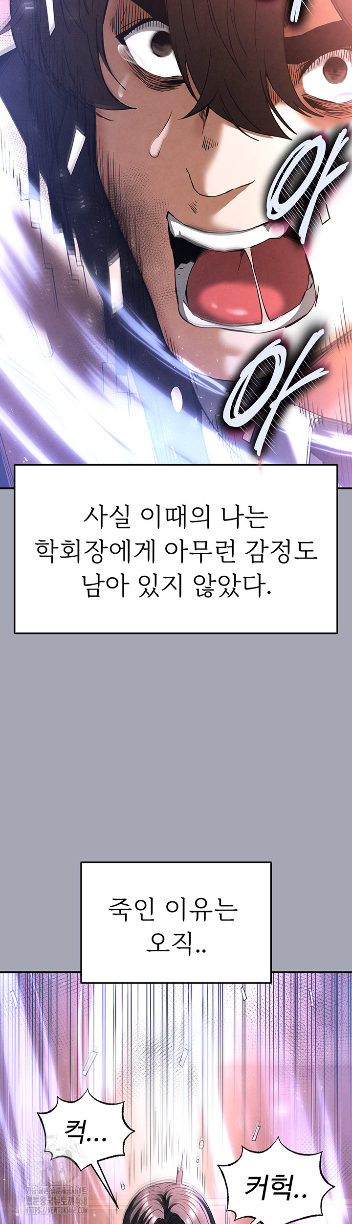 Human Scum Raw - Chapter 35 [photo 57] - MangaPorn