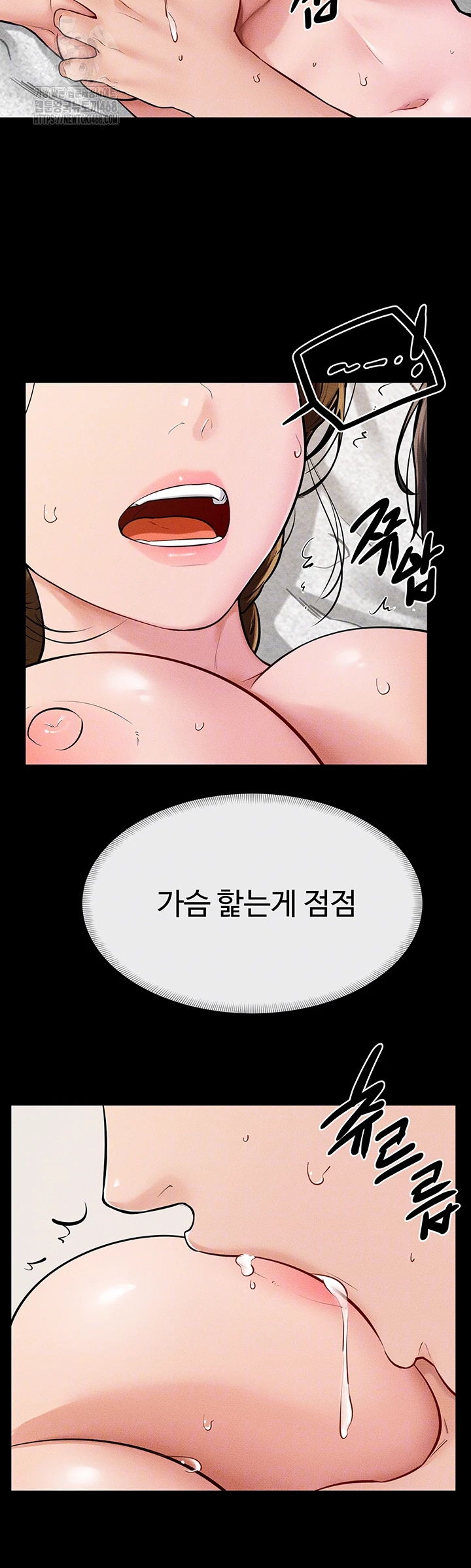 My New Family Treats me Well Raw - Chapter 72 [photo 4] - MangaPorn