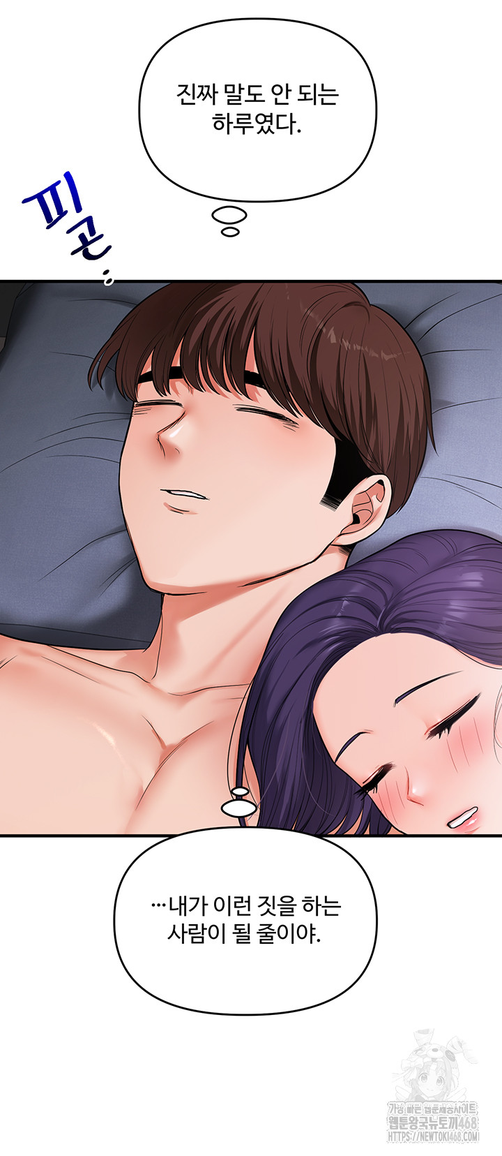 Relationship Reversal Button Raw - Chapter 63 [photo 27] - MangaPorn