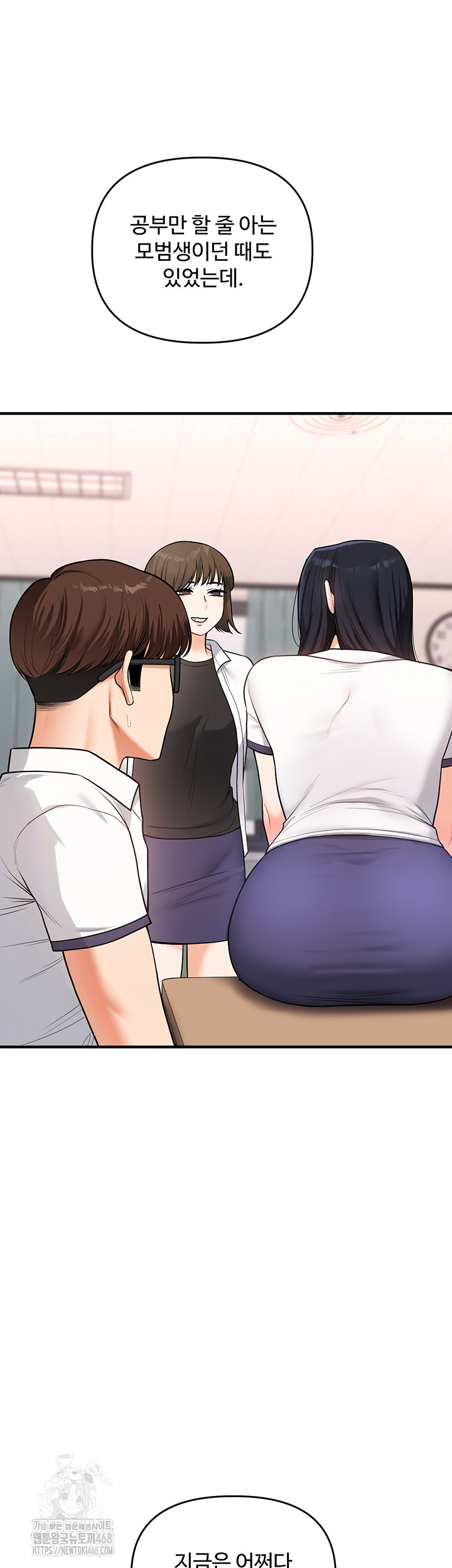 Relationship Reversal Button Raw - Chapter 63 [photo 28] - MangaPorn