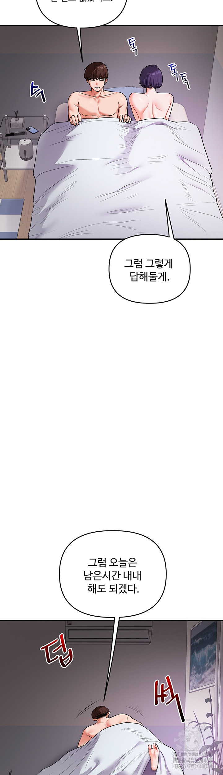 Relationship Reversal Button Raw - Chapter 63 [photo 40] - MangaPorn
