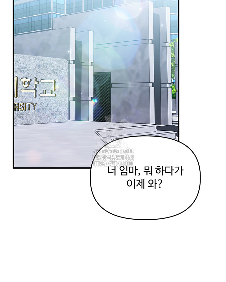 Relationship Reversal Button Raw - Chapter 63 [photo 42] - MangaPorn