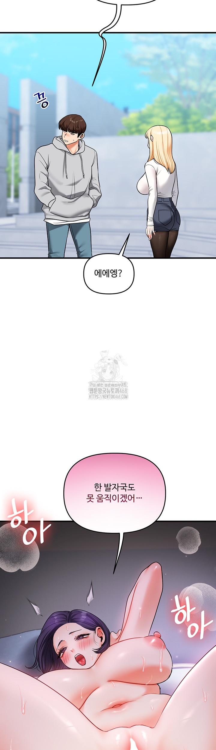 Relationship Reversal Button Raw - Chapter 63 [photo 45] - MangaPorn