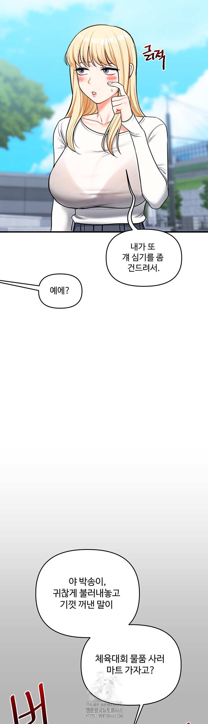 Relationship Reversal Button Raw - Chapter 63 [photo 47] - MangaPorn