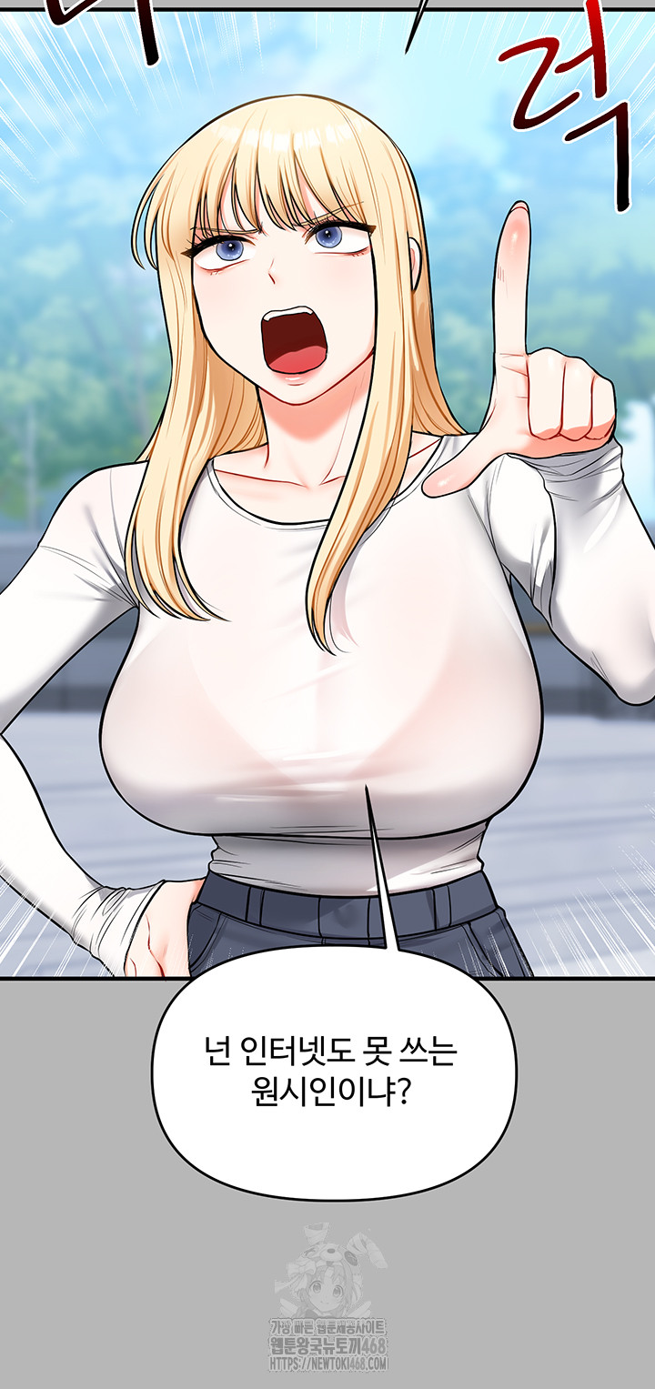Relationship Reversal Button Raw - Chapter 63 [photo 48] - MangaPorn