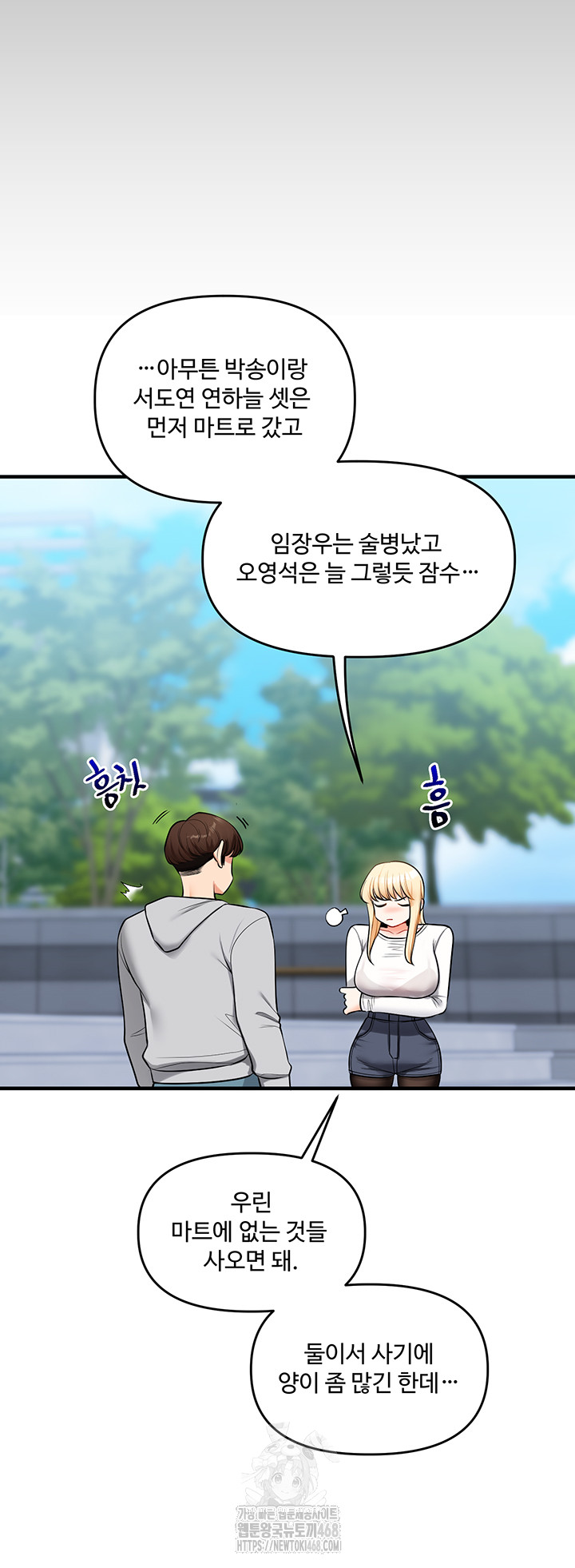 Relationship Reversal Button Raw - Chapter 63 [photo 51] - MangaPorn