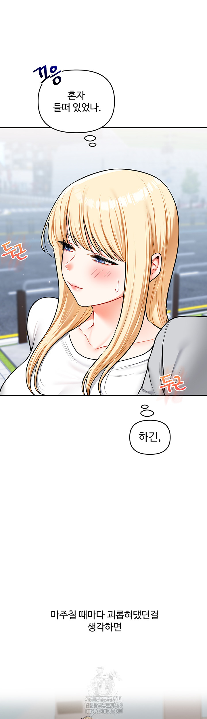 Relationship Reversal Button Raw - Chapter 63 [photo 58] - MangaPorn