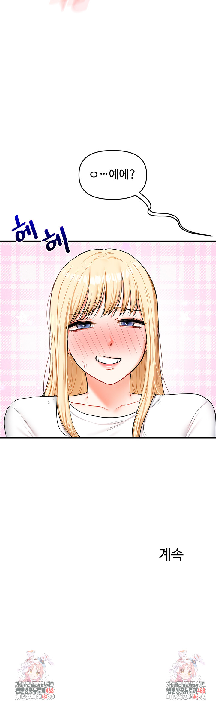 Relationship Reversal Button Raw - Chapter 63 [photo 62] - MangaPorn