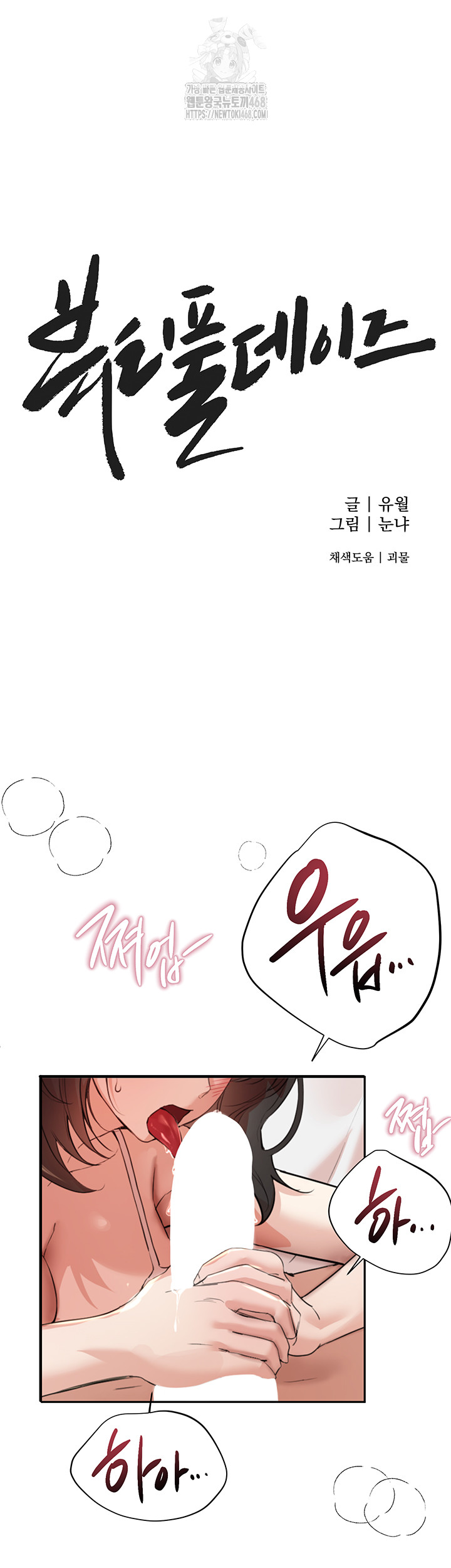 Beautiful Days Raw - Chapter 35 [photo 22] - MangaPorn
