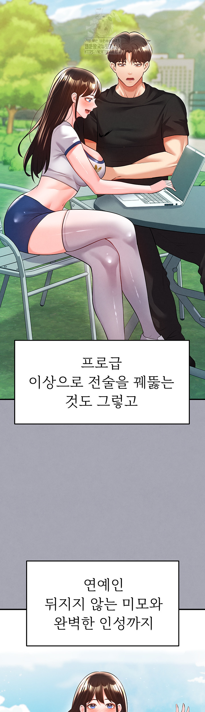 The Hottie’s Good at Football Raw - Chapter 25 [photo 17] - MangaPorn