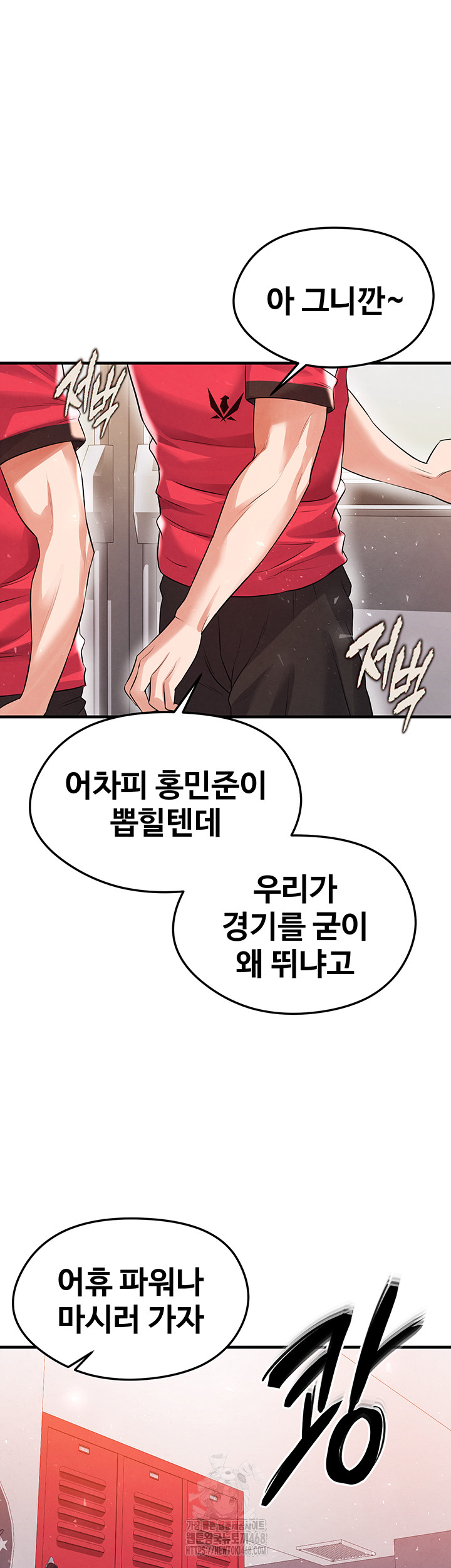 The Hottie’s Good at Football Raw - Chapter 25 [photo 19] - MangaPorn