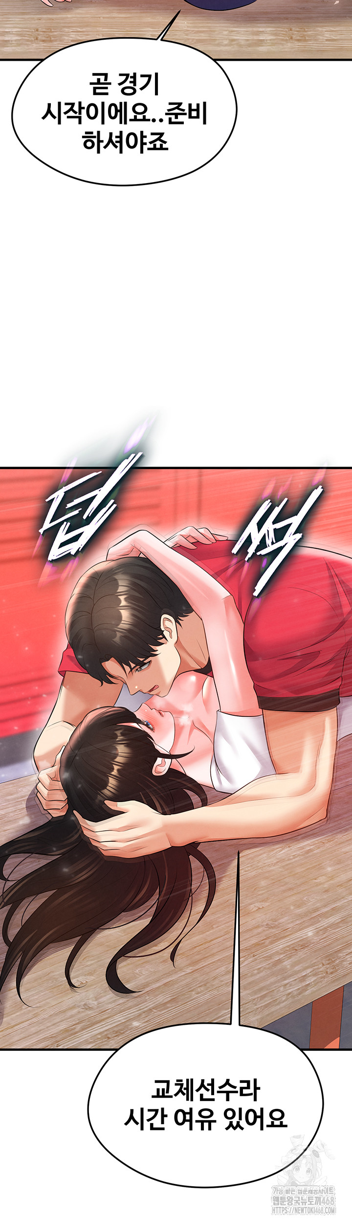 The Hottie’s Good at Football Raw - Chapter 25 [photo 31] - MangaPorn