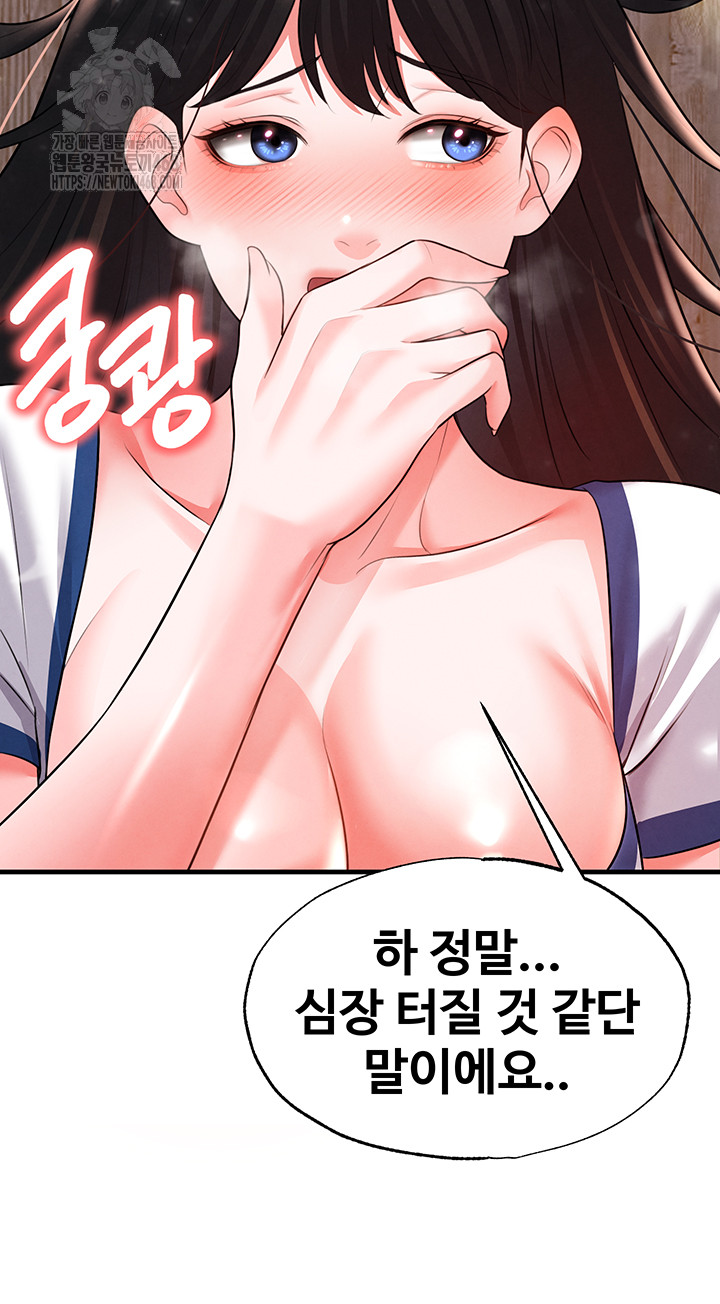 The Hottie’s Good at Football Raw - Chapter 25 [photo 33] - MangaPorn