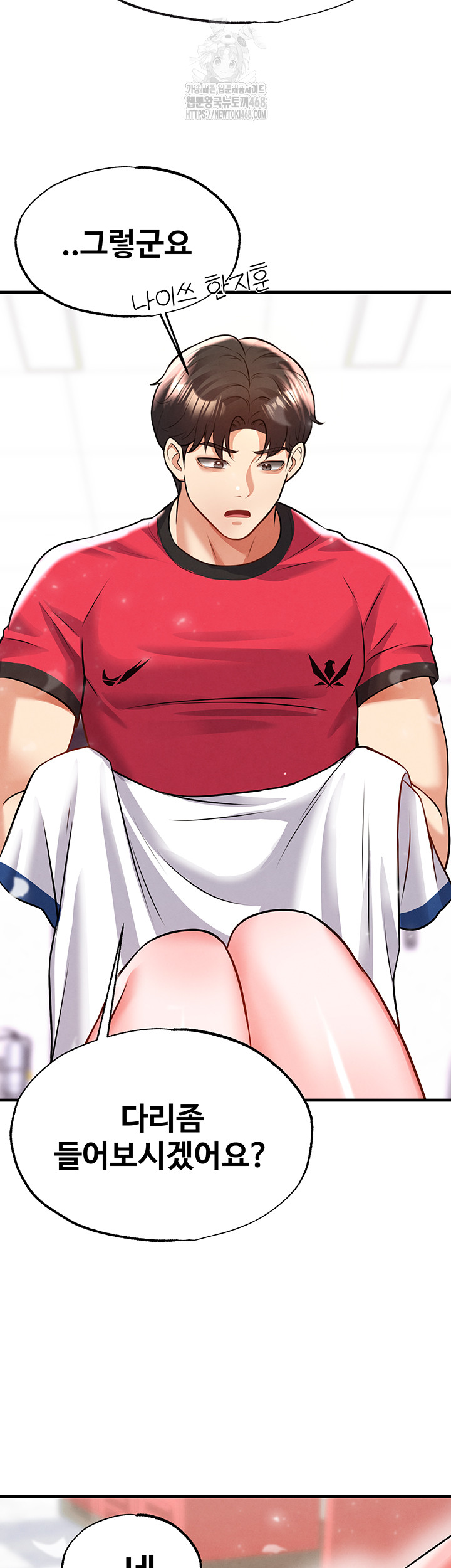 The Hottie’s Good at Football Raw - Chapter 25 [photo 43] - MangaPorn