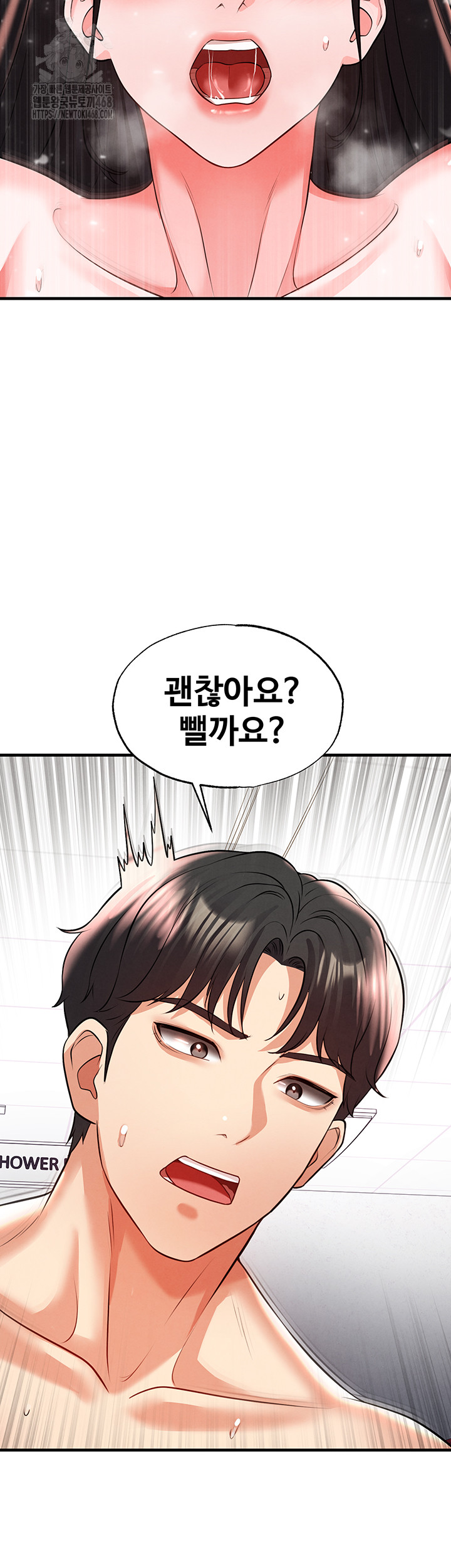 The Hottie’s Good at Football Raw - Chapter 25 [photo 49] - MangaPorn