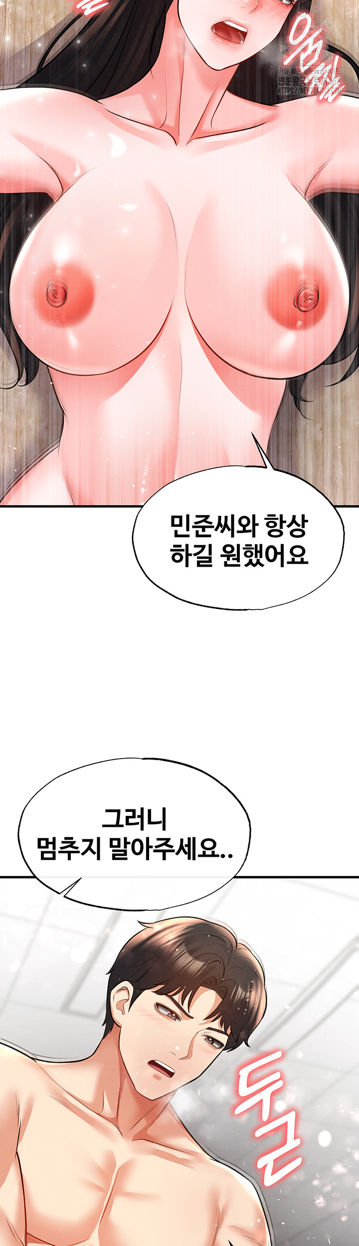 The Hottie’s Good at Football Raw - Chapter 25 [photo 52] - MangaPorn