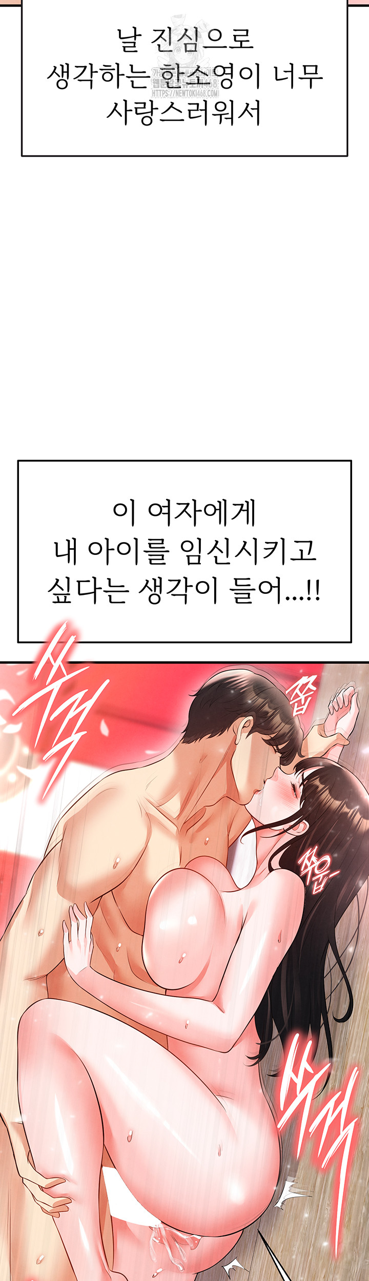 The Hottie’s Good at Football Raw - Chapter 25 [photo 62] - MangaPorn