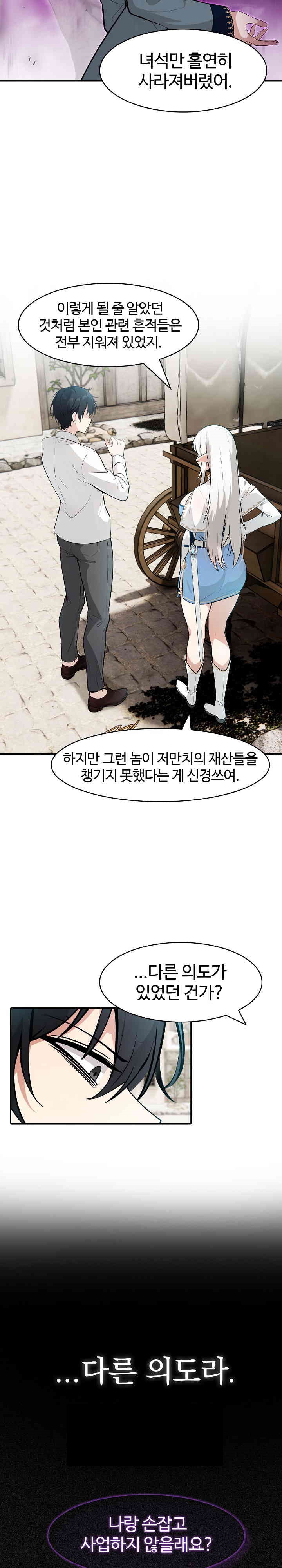 Isekai Dragondick Knight Commander Raw - Chapter 23 [photo 18] - MangaPorn