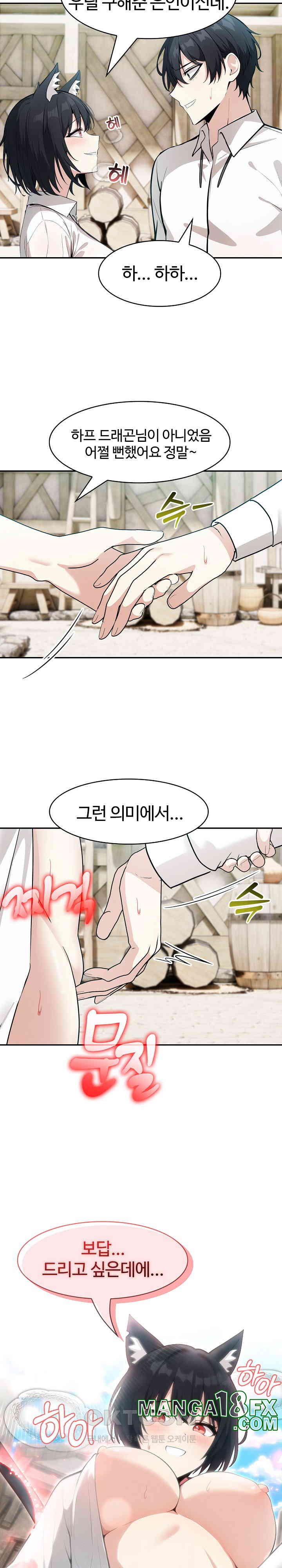 Isekai Dragondick Knight Commander Raw - Chapter 23 [photo 21] - MangaPorn