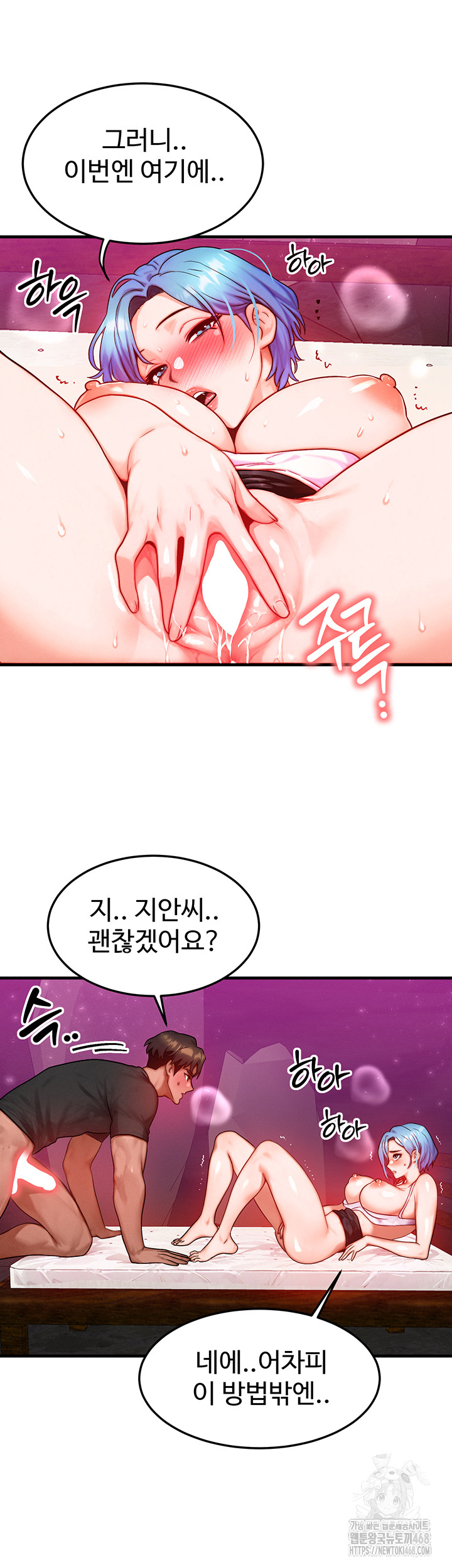 My Body Got Switched Raw - Chapter 19 [photo 22] - MangaPorn