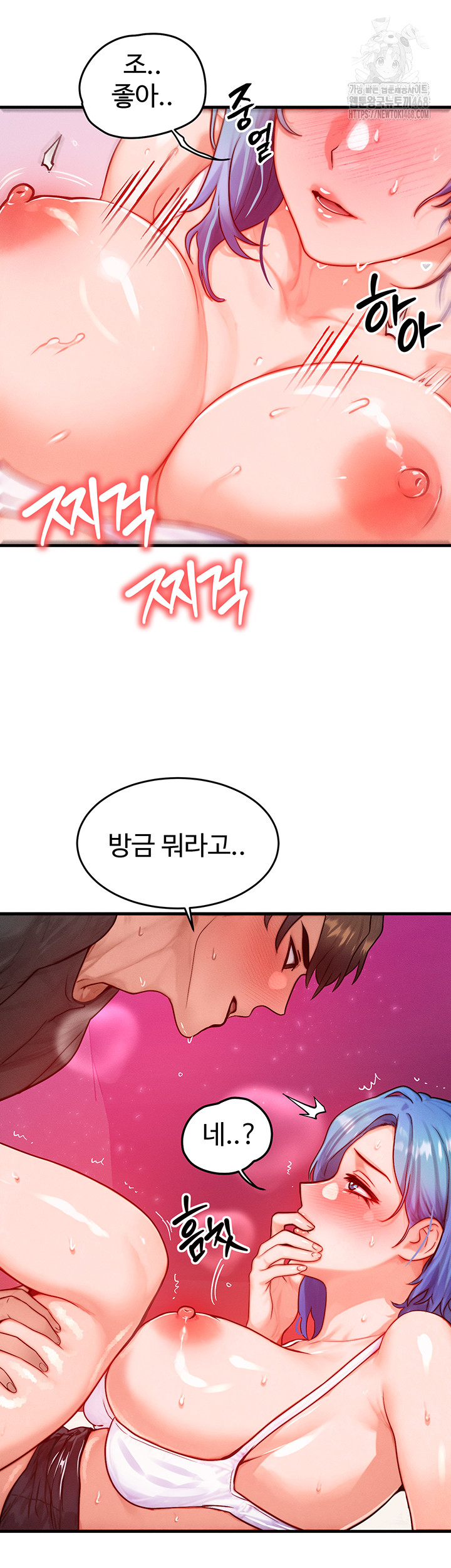 My Body Got Switched Raw - Chapter 19 [photo 38] - MangaPorn