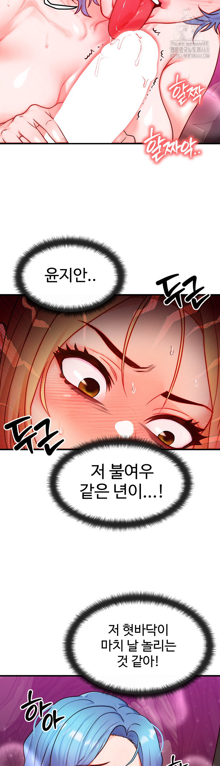 My Body Got Switched Raw - Chapter 19 [photo 7] - MangaPorn